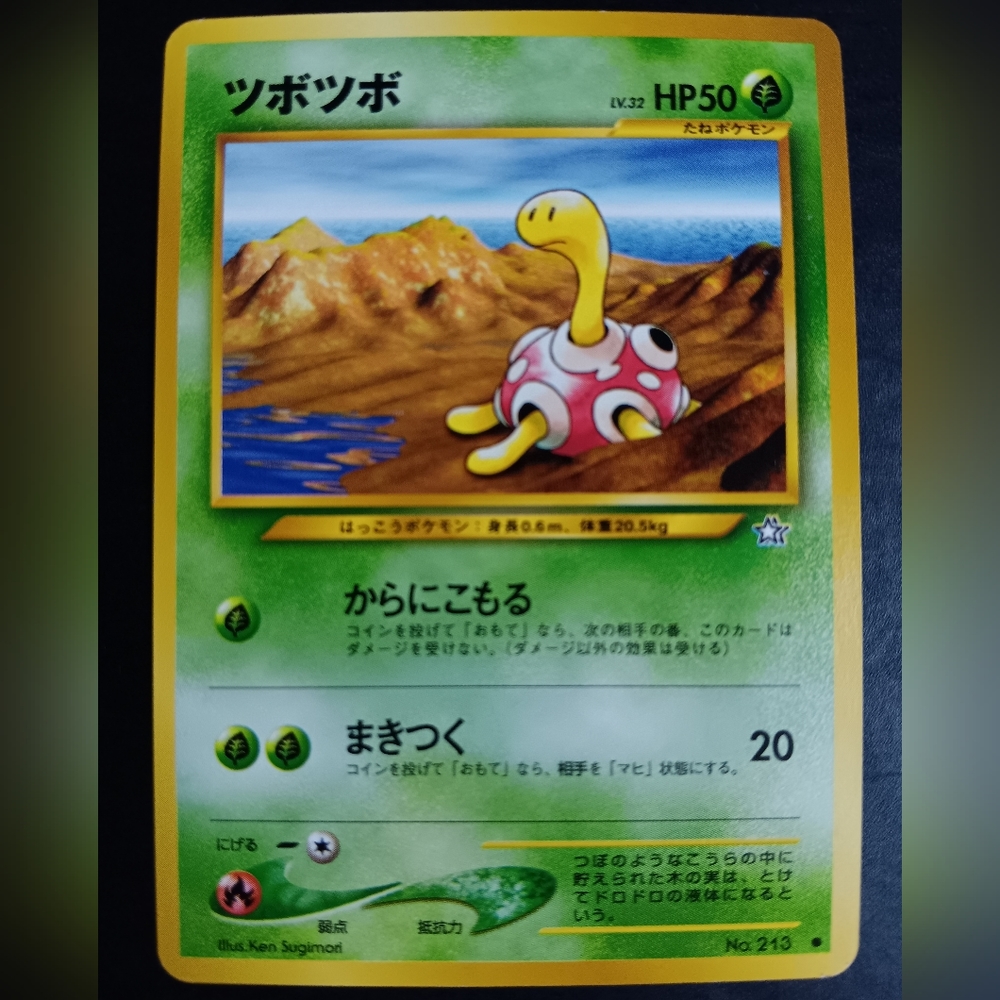Shuckle Japanese Pokemon Card - Neo Genesis - NO. 213 Common Non-Holo